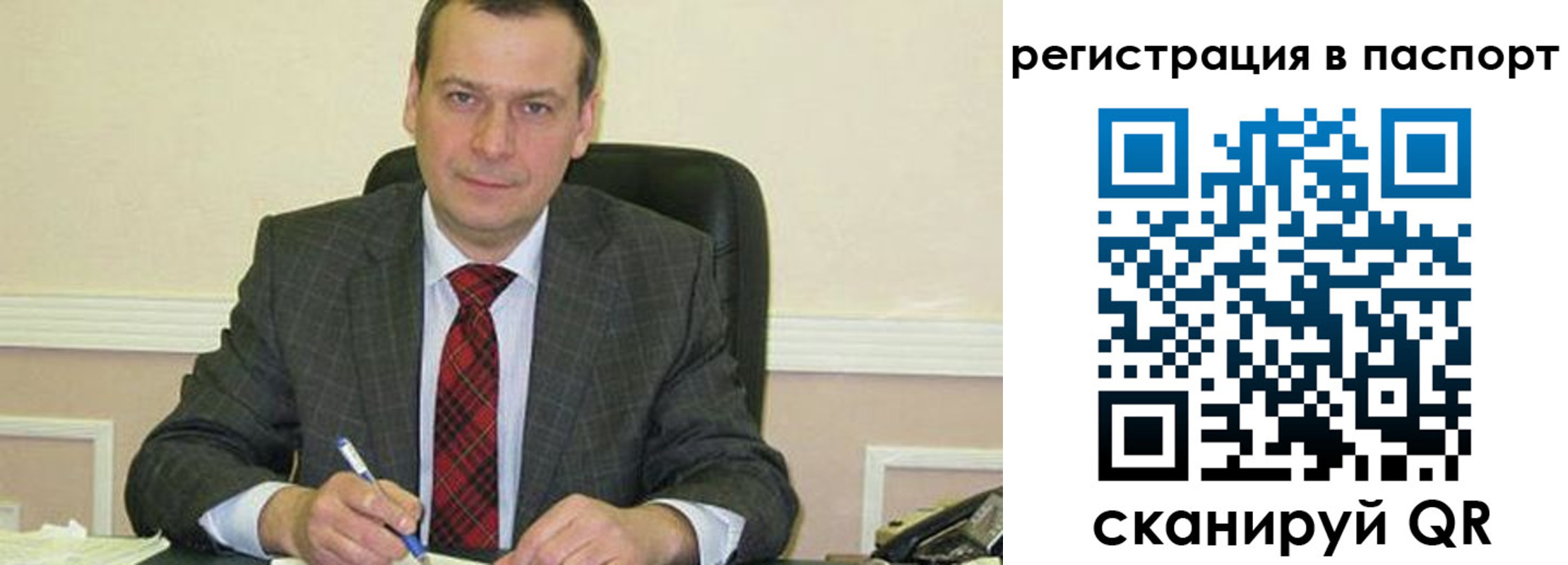 прописка законно в Братске