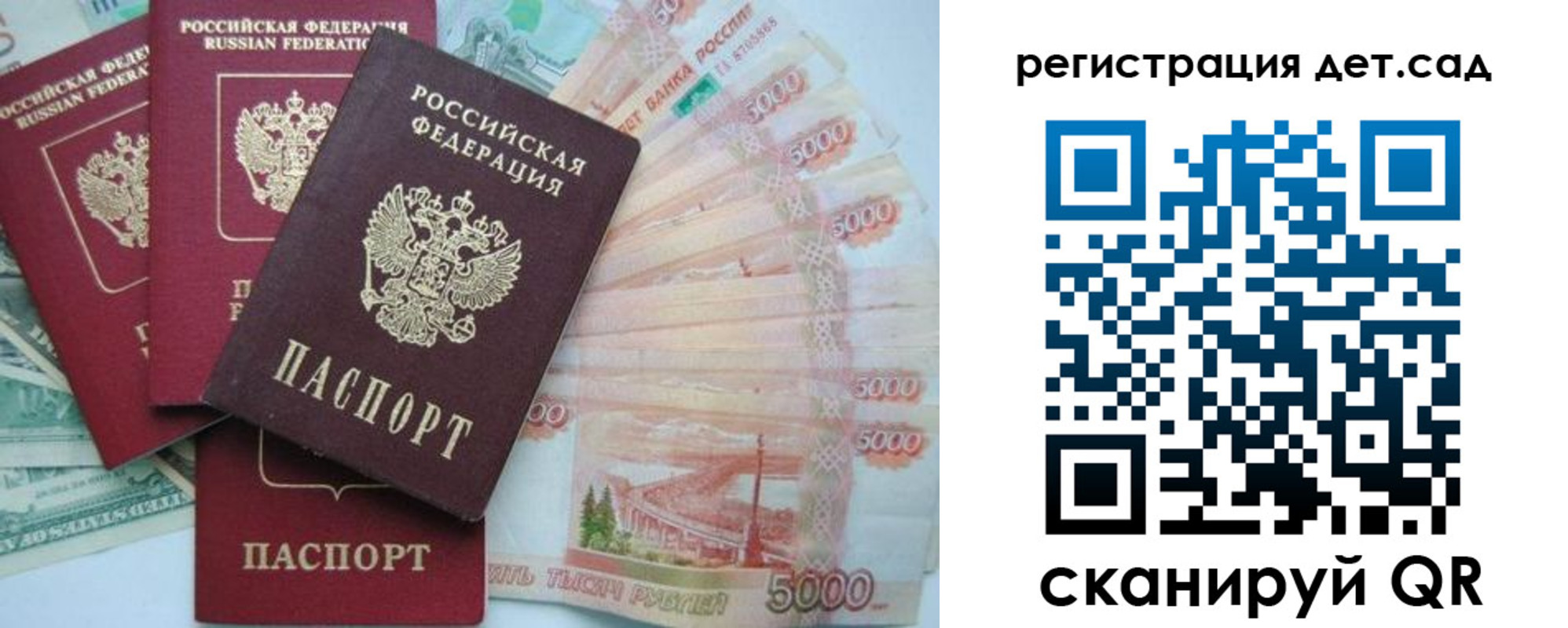 миграционный учет в Братске