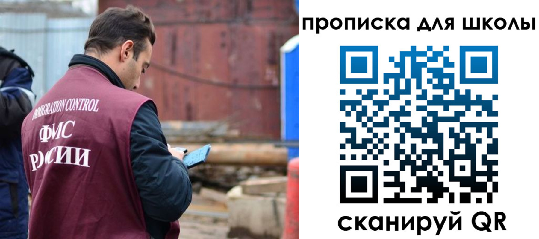 временная регистрация в Братске
