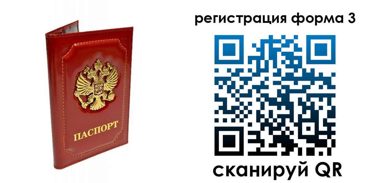 прописка поиск в Братске