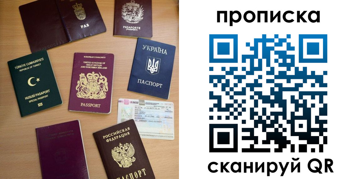 временная регистрация для всех в Братске