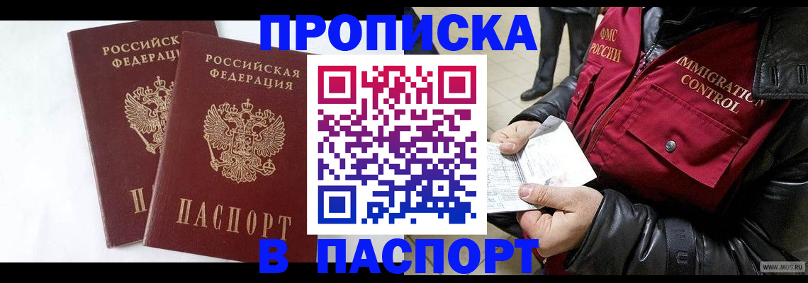 регистрация для школы в Братске