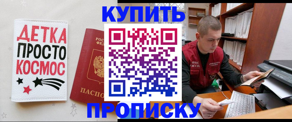 временная регистрация 2025 в Братске