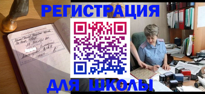 где прописаться в Братске